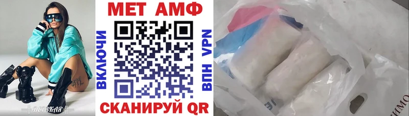 АМФ Premium  Купить закладки  Гороховец 