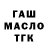 ГАШ ice o lator Emeraldu Worktime