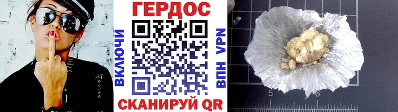 Героин белый  Купить закладки  Гороховец 