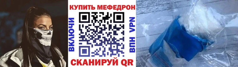 Купить где  Гороховец  Мефедрон мяу мяу 