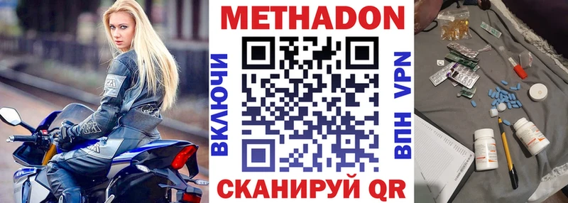 Купить закладки  Гороховец  МЕТАДОН белоснежный 