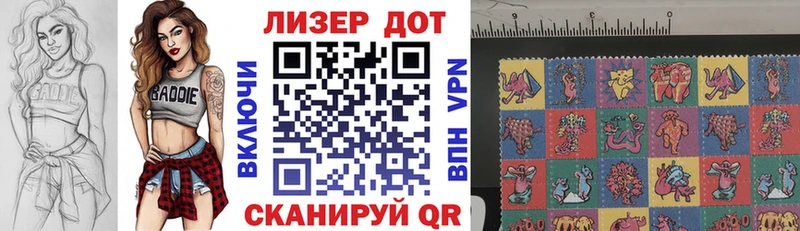 Марки 25I-NBOMe 1500мкг  Купить закладки  Гороховец 